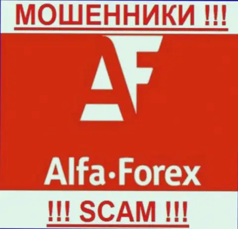 Alfa Forex - это МОШЕННИКИ ! Вклады не возвращают обратно !