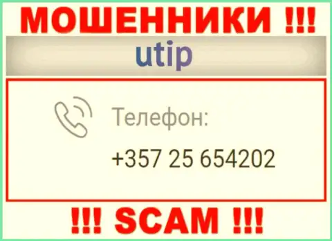 Если надеетесь, что у конторы UTIP один номер телефона, то напрасно, для надувательства они припасли их несколько