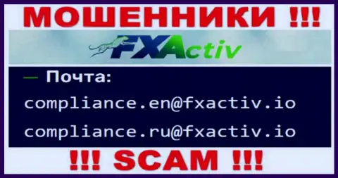 Довольно опасно переписываться с internet ворюгами ФИкс Актив, и через их адрес электронного ящика - обманщики