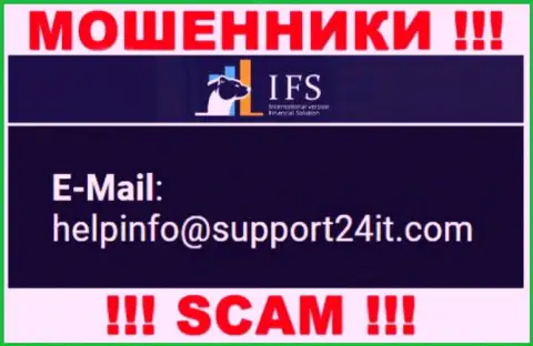 Адрес электронной почты интернет-аферистов ИВФайнэншилСолюшинс Ком