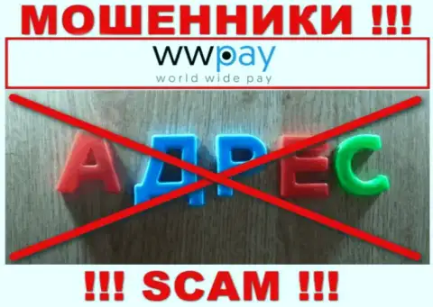 Информация о адресе регистрации мошеннической компании WWPay на их информационном сервисе не опубликована