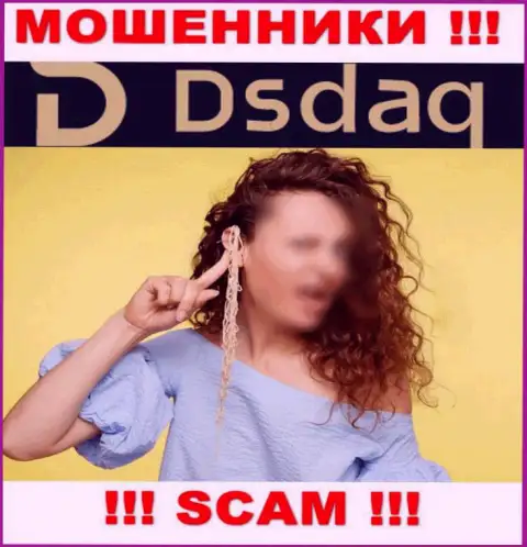 Не загремите в капкан интернет мошенников Dsdaq, вложенные деньги не выведете