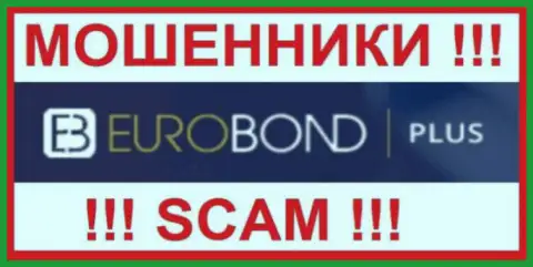 EuroBondPlus - это SCAM ! ОЧЕРЕДНОЙ ШУЛЕР !!!