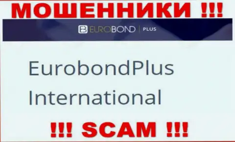 Не стоит вестись на инфу о существовании юридического лица, EuroBond Plus - EuroBond International, все равно оставят без денег