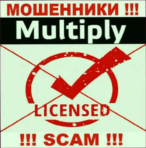 На информационном портале конторы Multiply Company не представлена информация о наличии лицензии, судя по всему ее просто нет