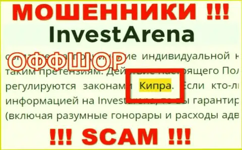 С internet-мошенником Инвест Арена слишком опасно иметь дела, они базируются в офшоре: Cyprus