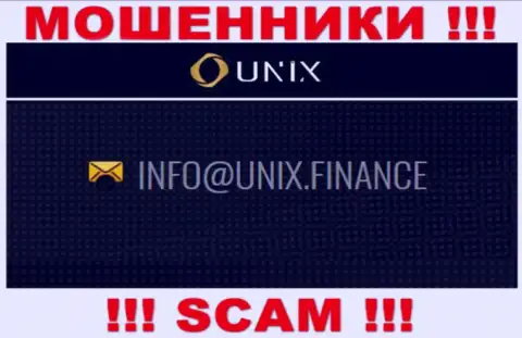 Не советуем общаться с компанией Unix Finance, даже через адрес электронной почты это наглые интернет мошенники !!!