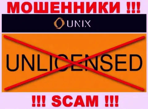 Деятельность Unix Finance незаконна, так как данной компании не дали лицензионный документ