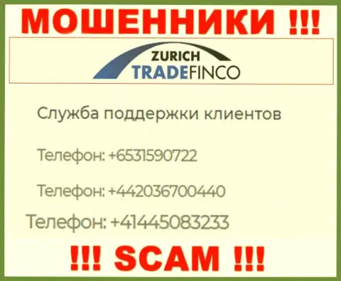 Вас довольно легко смогут развести на деньги интернет-жулики из организации Zurich Trade Finco, будьте осторожны звонят с различных телефонных номеров