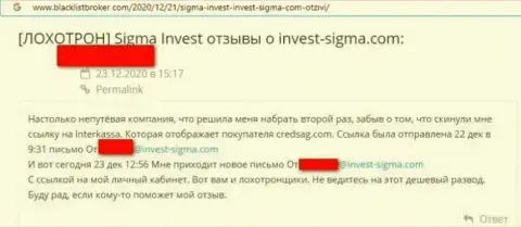 Имея дело с конторой Invest Sigma есть риск очутиться в числе оставленных без денег, данными интернет мошенниками, реальных клиентов (отзыв)