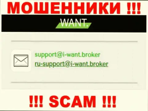На е-майл, указанный на сайте кидал I-Want Broker, писать крайне рискованно - АФЕРИСТЫ !