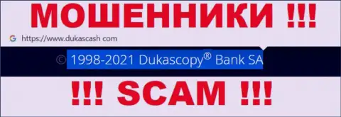 ДукасКэш - это интернет мошенники, а управляет ими юр лицо Dukascopy Bank SA