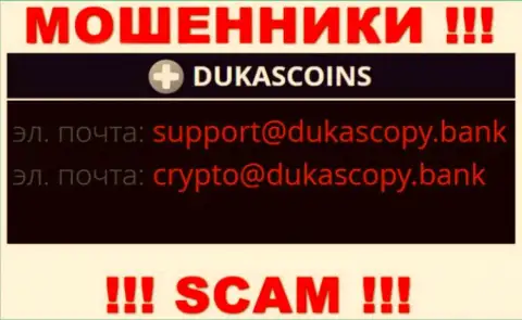 В разделе контактных данных, на официальном веб-портале кидал DukasCoin, найден был этот е-майл