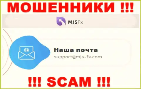 Не надо контактировать через электронный адрес с компанией ЭмДжейЭс ФИкс - это МОШЕННИКИ !!!