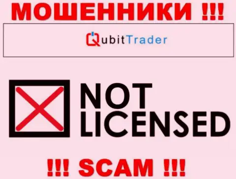У ОБМАНЩИКОВ QubitTrader отсутствует лицензия - будьте крайне внимательны !!! Дурачат людей