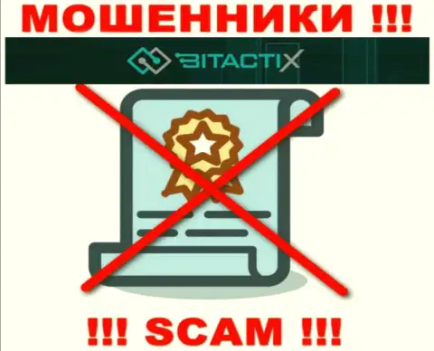 Махинаторы BitactiX Com не смогли получить лицензии на осуществление деятельности, очень рискованно с ними сотрудничать