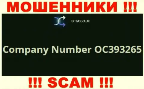 Регистрационный номер internet-кидал BitGoGo Uk, с которыми рискованно иметь дело - OC393265