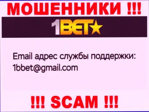 Не стоит связываться с мошенниками 1 BetPro через их адрес электронного ящика, представленный у них на сайте - обманут