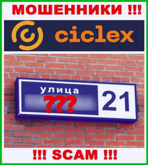 Очень рискованно работать с интернет мошенниками Ciclex, так как абсолютно ничего неведомо об их юридическом адресе регистрации