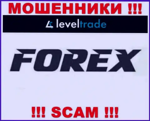 Level Trade, орудуя в сфере - FOREX, кидают своих клиентов