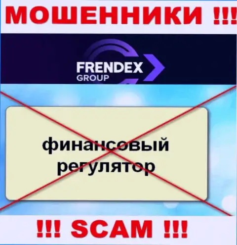 Знайте, организация Френдекс не имеет регулятора - РАЗВОДИЛЫ !!!