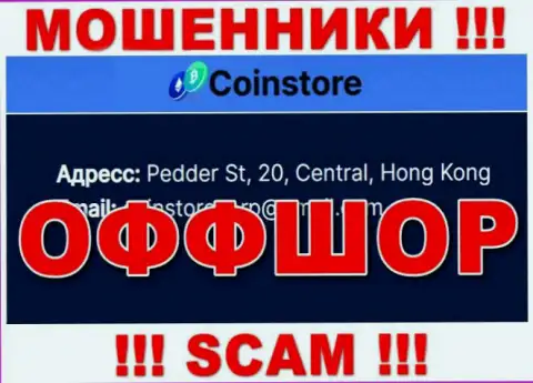 На сайте мошенников Coin Store написано, что они находятся в офшорной зоне - Pedder St, 20, Central, Hong Kong, будьте бдительны