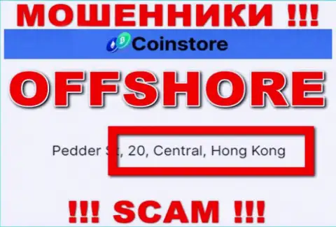 Базируясь в оффшоре, на территории Hong Kong, Coin Store беспрепятственно обманывают своих клиентов