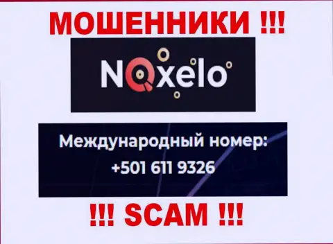 Мошенники из конторы Noxelo Сom звонят с различных номеров телефона, ОСТОРОЖНЕЕ !!!