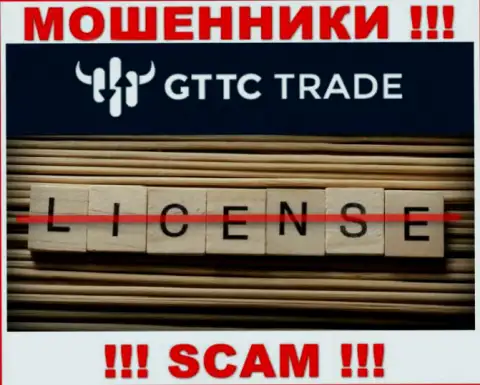 ГТТСТрейд не смогли получить лицензию на ведение бизнеса - это еще одни интернет мошенники