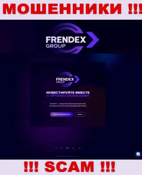 Так выглядит официальное лицо интернет мошенников Френдекс