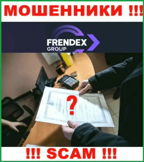 Френдекс не получили разрешения на ведение деятельности - это МОШЕННИКИ