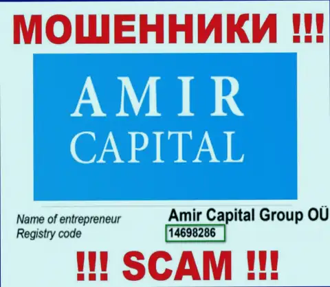 Регистрационный номер internet-мошенников Амир Капитал (14698286) никак не доказывает их честность
