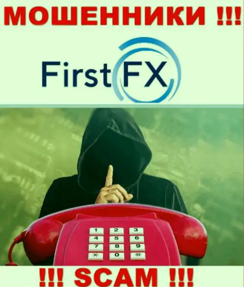 Вы на мушке обманщиков из организации FirstFX