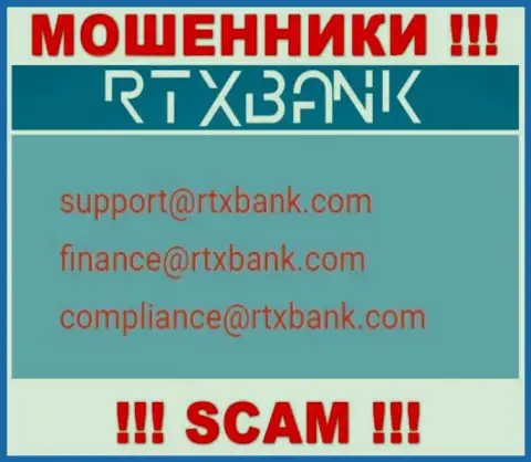 На официальном веб-сайте жульнической организации RTXBank Com предоставлен данный е-мейл