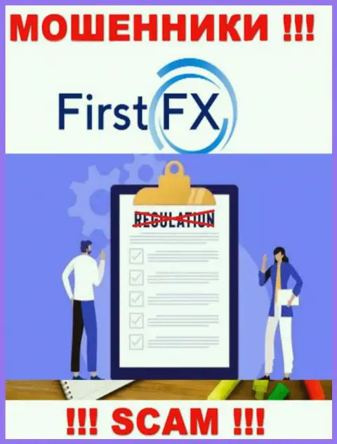 First FX LTD не регулируется ни одним регулятором - беспрепятственно отжимают денежные средства !!!