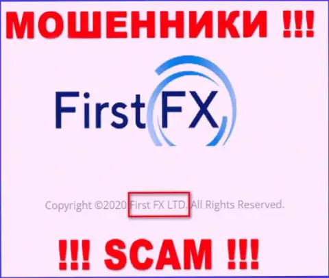 First FX - юридическое лицо мошенников контора First FX LTD