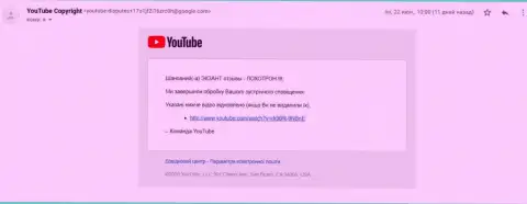Модераторы YouTube все-таки разблокировали видео материалы, жаль не все