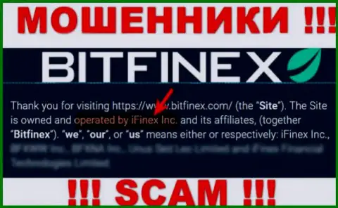 иФинекс Инк - это контора, которая управляет мошенниками Битфайнекс