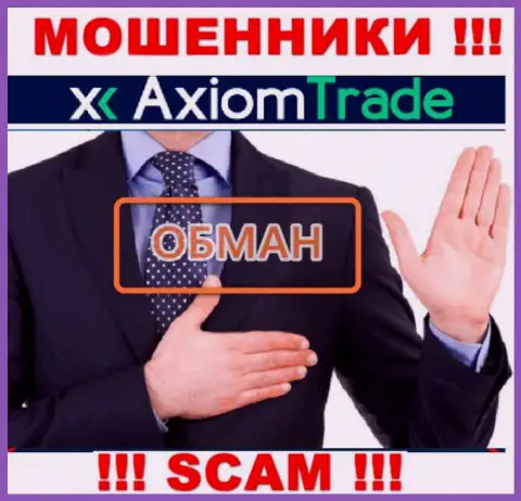 Не стоит верить организации Axiom Trade, разведут сто процентов и Вас