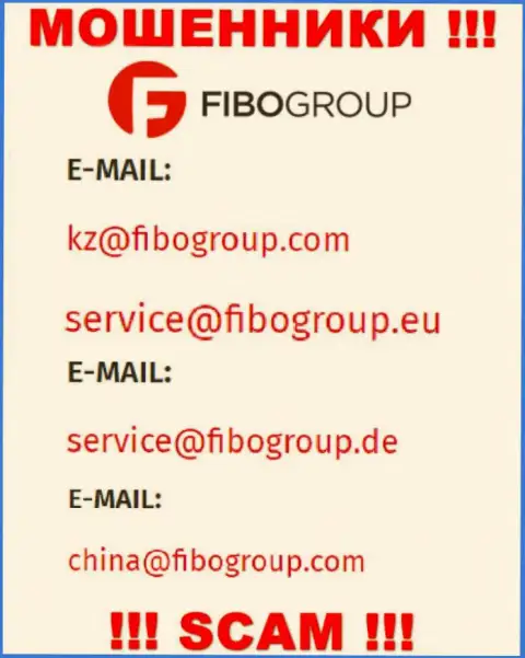 E-mail, который internet-кидалы FIBO Group указали на своем официальном сайте