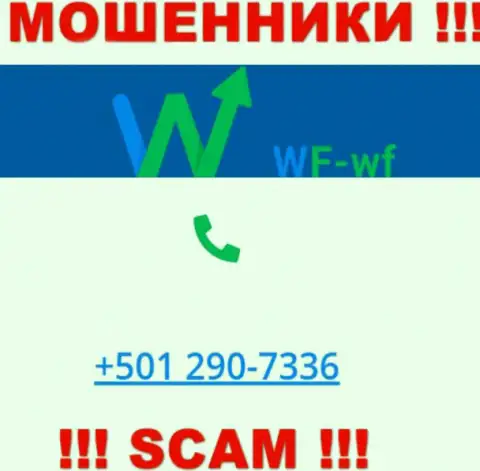 Будьте очень бдительны, когда звонят с неизвестных номеров телефона, это могут оказаться internet шулера ВФ ВФ