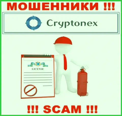 У мошенников CryptoNex Org на интернет-ресурсе не размещен номер лицензии на осуществление деятельности конторы !!! Будьте крайне внимательны