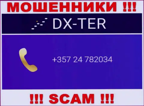 ОСТОРОЖНО !!! ЛОХОТРОНЩИКИ из организации DX-Ter Com звонят с различных номеров телефона