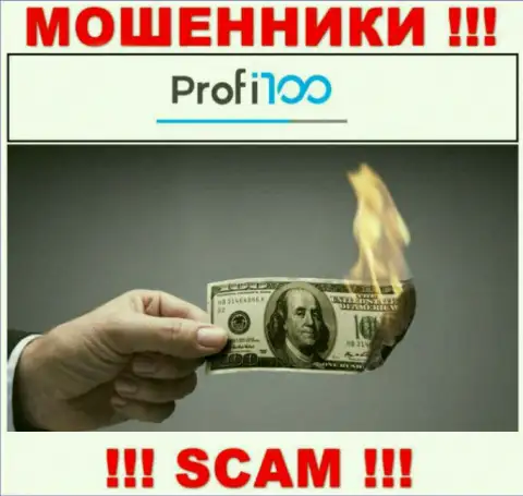 Вы сильно ошибаетесь, если вдруг ожидаете прибыль от работы с брокерской компанией Profi 100 - они ШУЛЕРА !!!