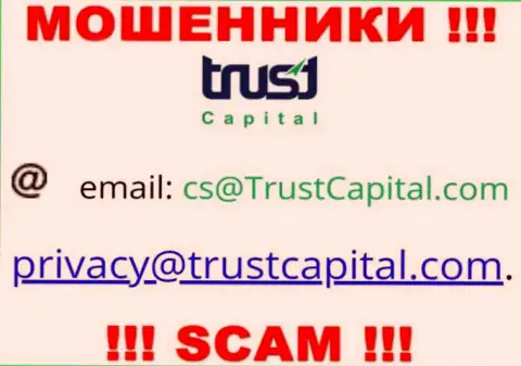 Контора Trust Capital - ЛОХОТРОНЩИКИ ! Не пишите на их е-мейл !!!