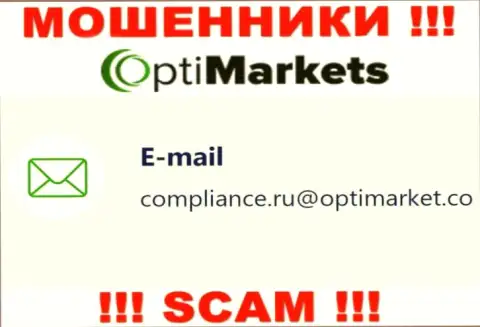 Слишком рискованно переписываться с internet-мошенниками OptiMarket, даже через их адрес электронного ящика - жулики