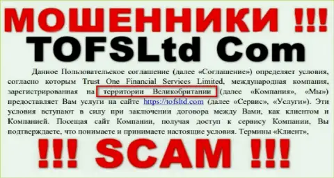 Мошенники ТофсЛтд скрывают правдивую информацию о юрисдикции компании, на их веб-портале все липа
