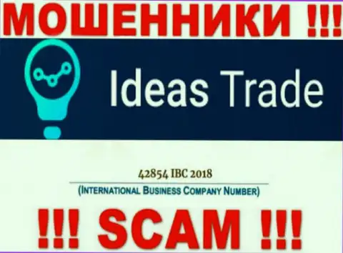 Будьте бдительны !!! Регистрационный номер IdeasTrade - 42854 IBC 2018 может быть липой