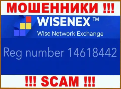 TorsaEst Group OU internet-мошенников WisenEx было зарегистрировано под этим номером - 14618442