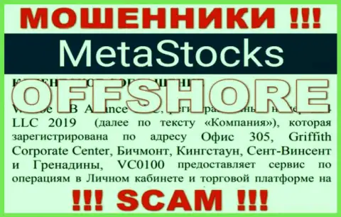 Компания Meta Stocks похищает вложения лохов, зарегистрировавшись в оффшорной зоне - Saint Vincent and the Grenadines